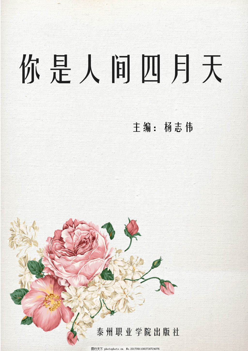每日大赛在线官网
